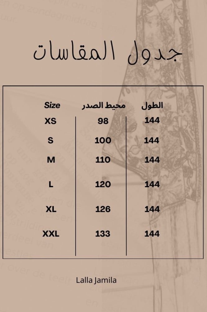 جلابة مغربية ( اكمام مبطنة )