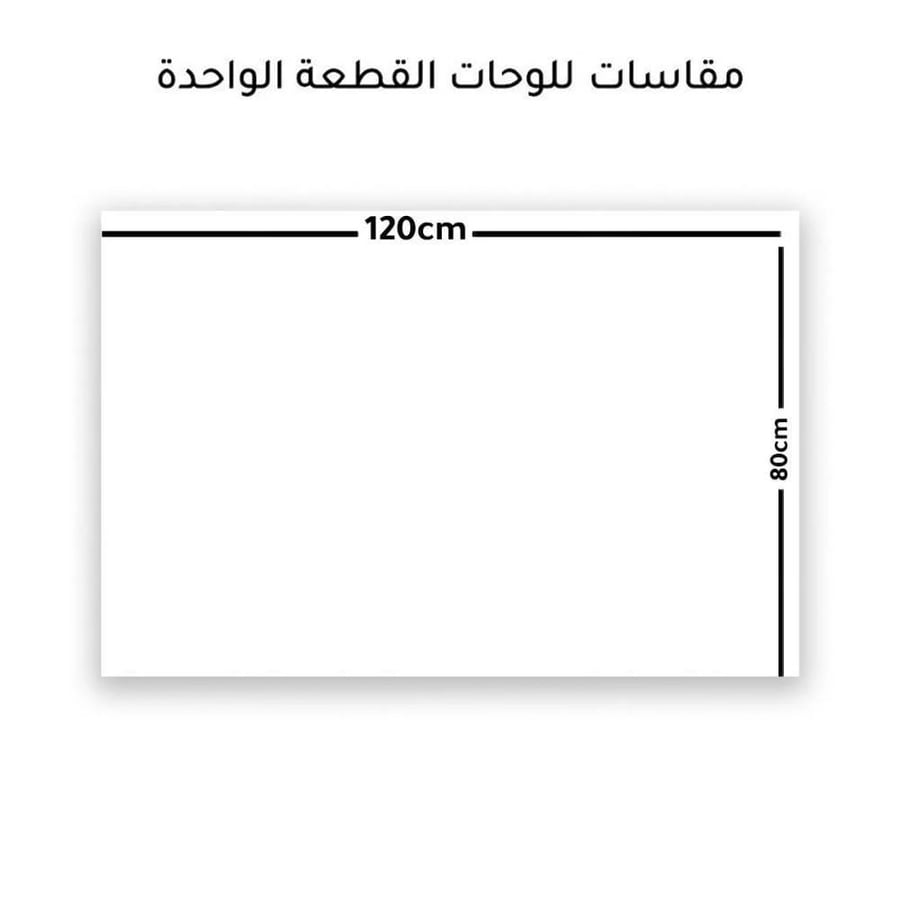 لوحة جدارية بتصميم الفن التشكيلي مع برواز و طبقة من اكريلك