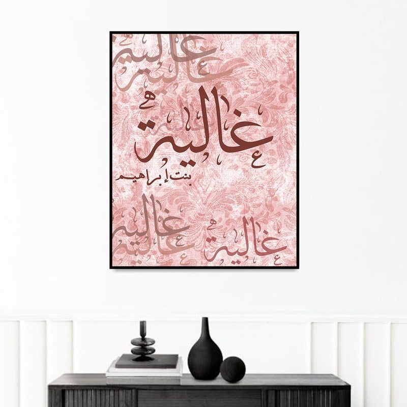 لوحة قماشية بتصميم اسم غالية مع برواز مجوف