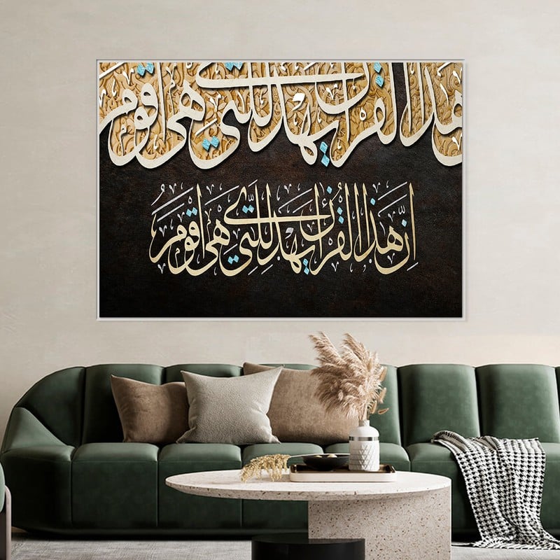 لوحة قماشية بتصميم اسلامي مع برواز مجوف
