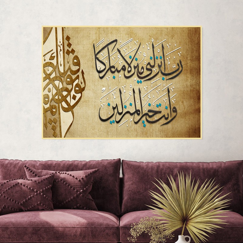 A fabric painting with an Islamic design and a hollow frame