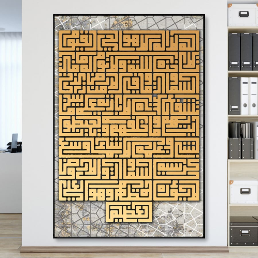 لوحة قماشية بتصميم خط عربي مع برواز مجوف
