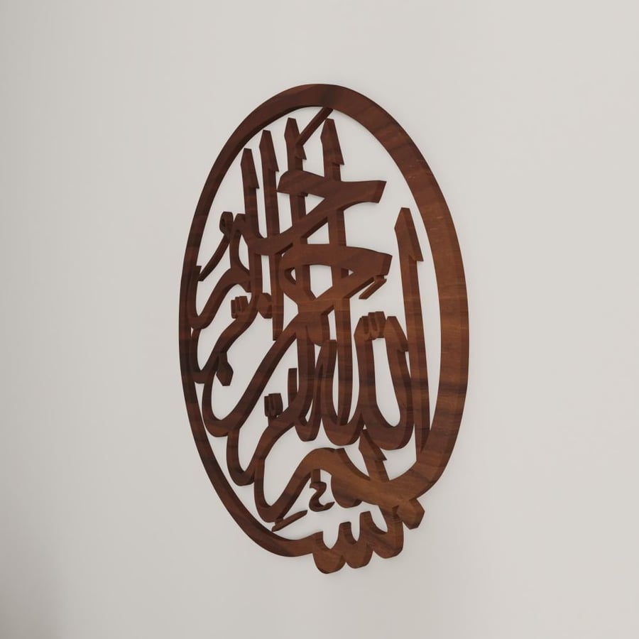 منحوتة ديكور خشبية بتصميم بسم الله الرحمن الرحيم