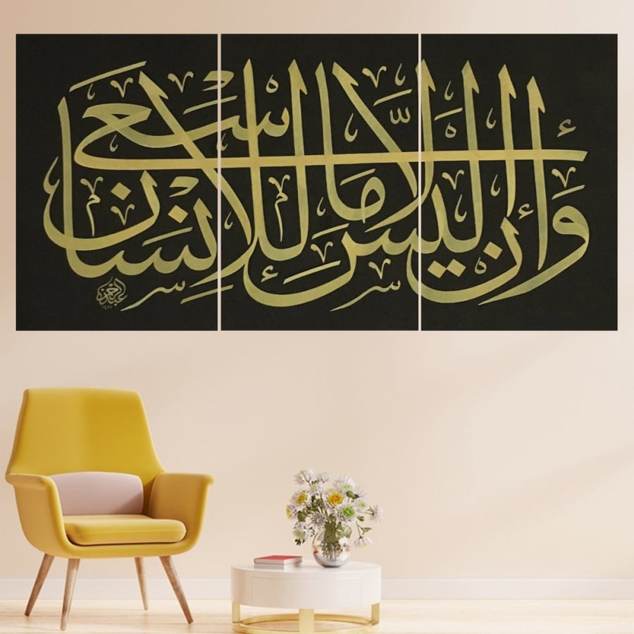 لوحة قماشية ثلاث قطع بتصميم رسمة إسلامية