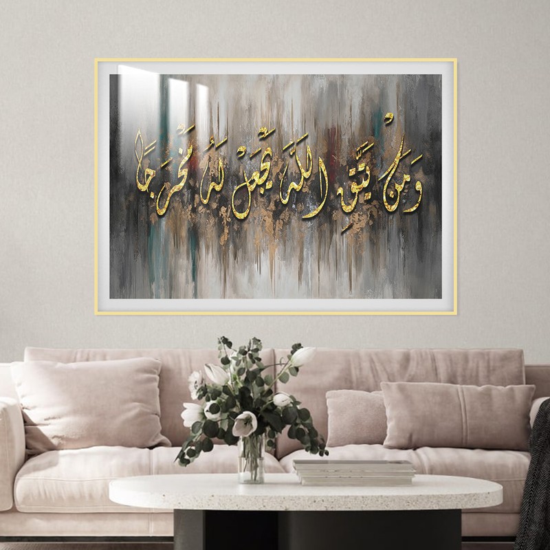 لوحة جدارية بتصميم اسلامي مع برواز و طبقة من اكريلك