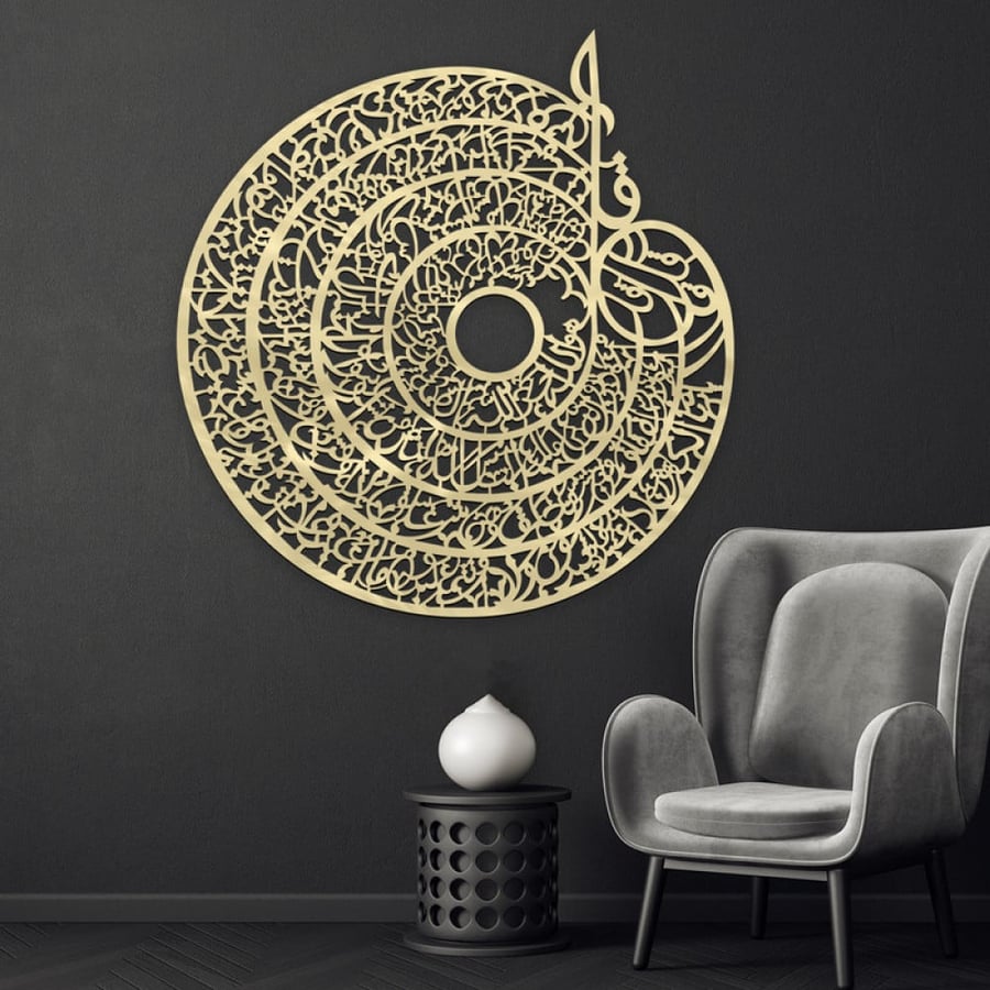 منحوتة اكريلك بتصميم " المعوذات"
