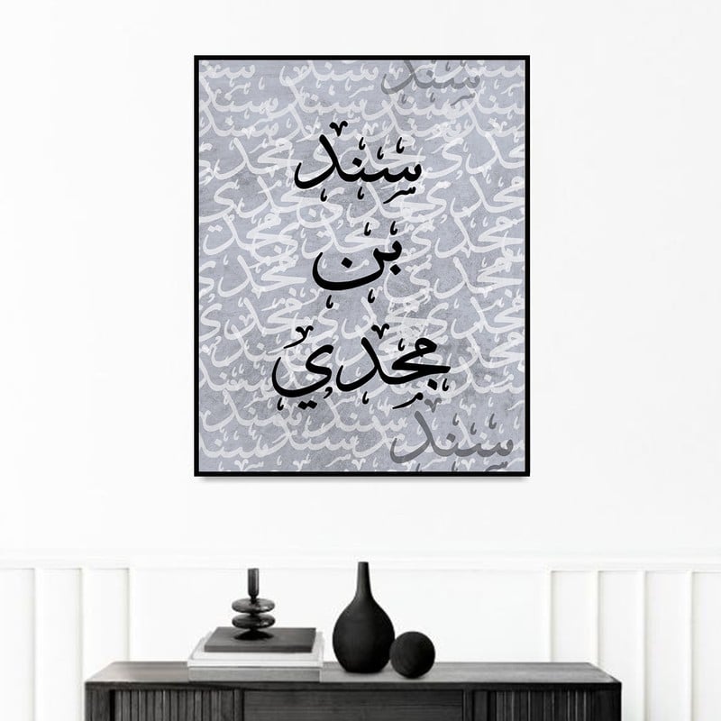 لوحة قماشية بتصميم اسم سند مع برواز مجوف