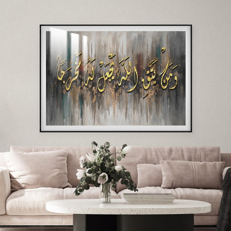 لوحة جدارية بتصميم اسلامي مع برواز و طبقة من اكريلك
