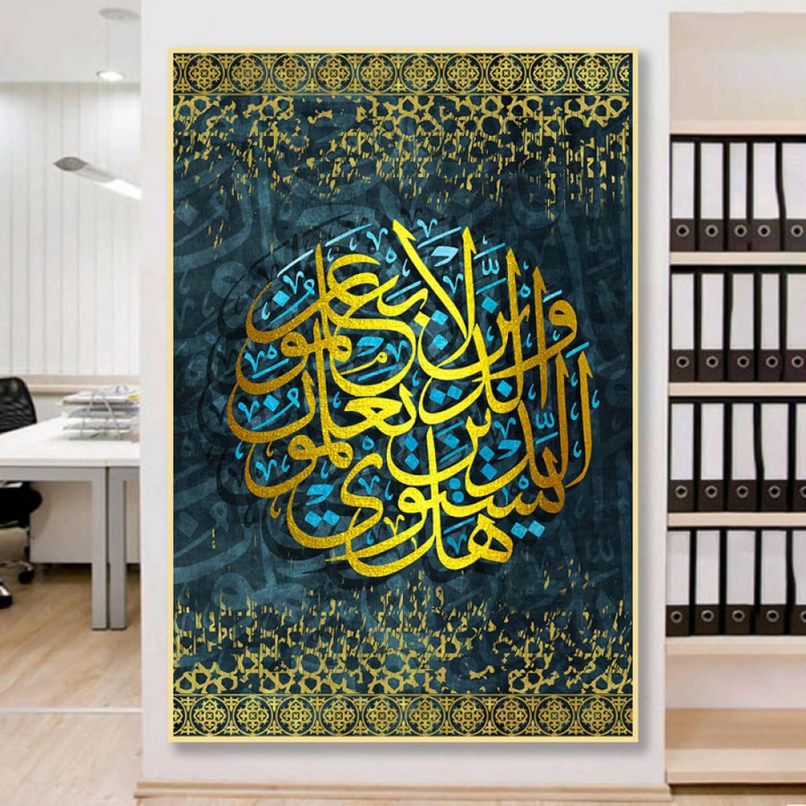 لوحة قماشية بتصميم اسلامي مع برواز مجوف
