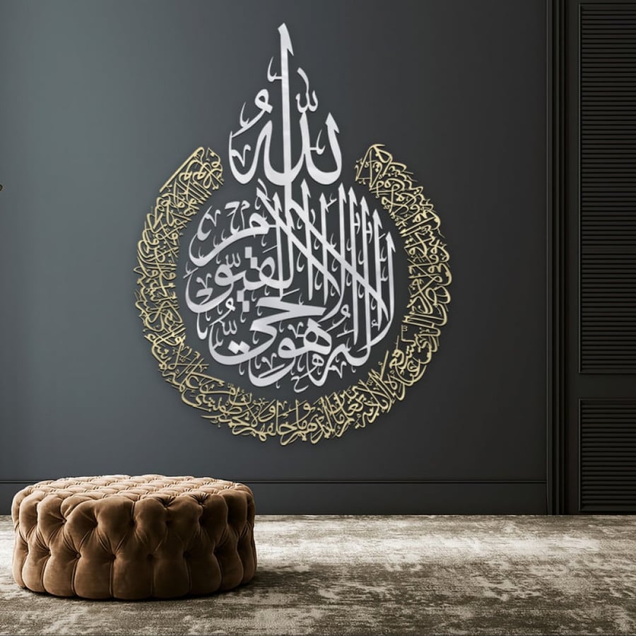 منحوتة اكريلك بتصميم " أية الكرسي"