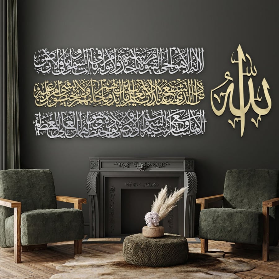 منحوتة اكريلك بتصميم " أية الكرسي"