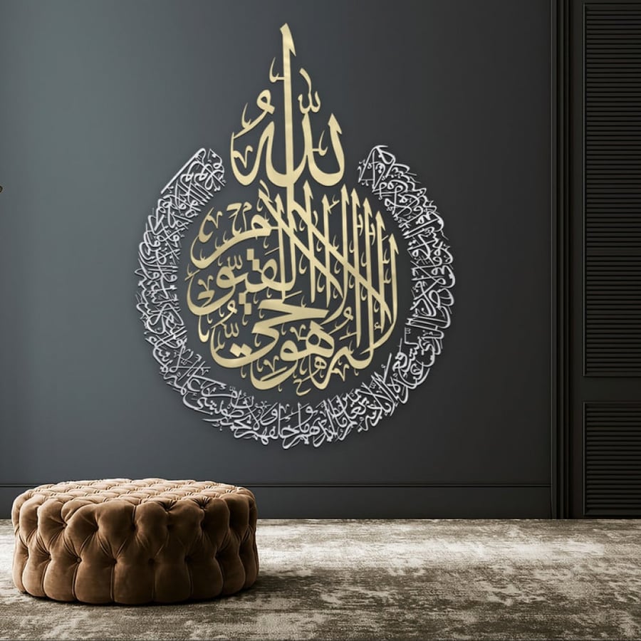 منحوتة اكريلك بتصميم " أية الكرسي"