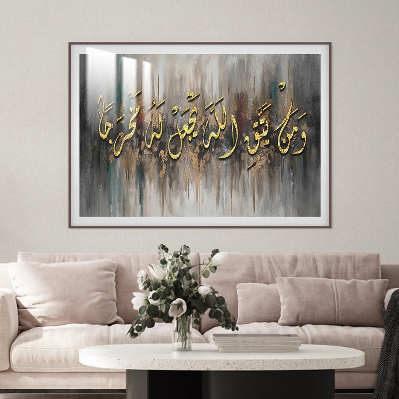 لوحة جدارية بتصميم اسلامي مع برواز و طبقة من اكريلك