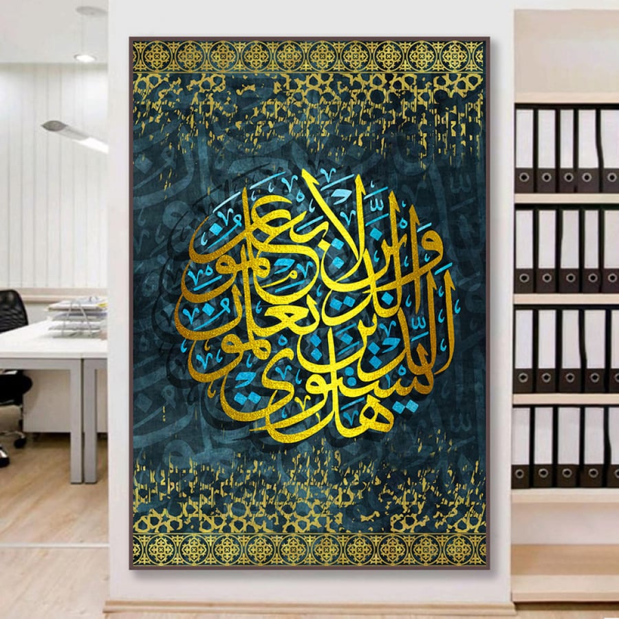 لوحة قماشية بتصميم اسلامي مع برواز مجوف