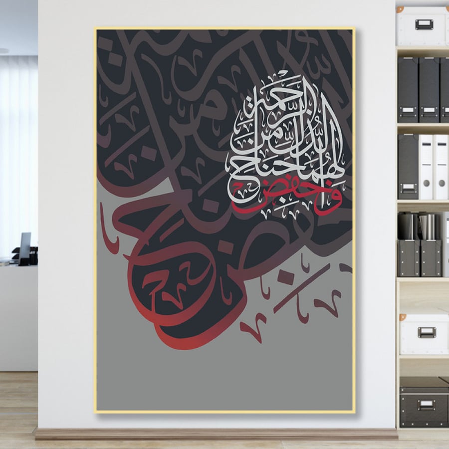 لوحة قماشية بتصميم اسلامي مع برواز مجوف