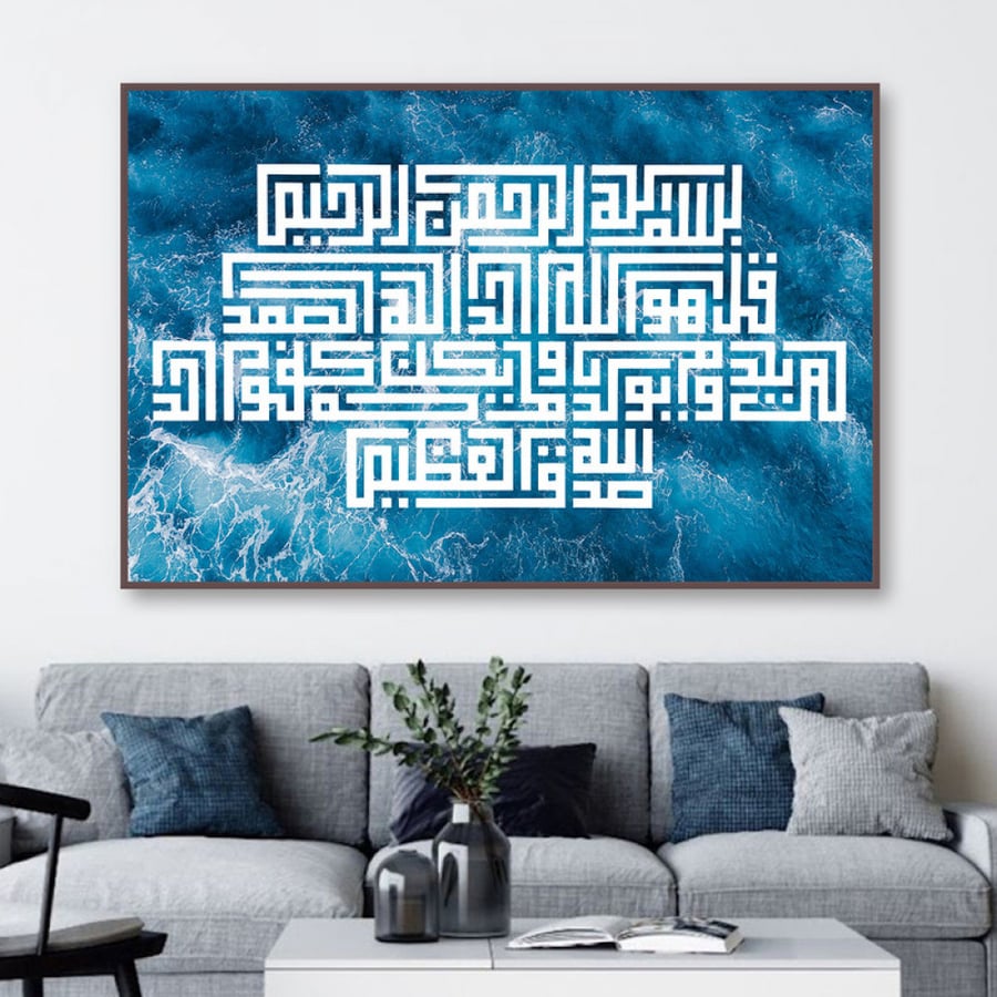 لوحة قماشية بتصميم اسلامي مع برواز مجوف