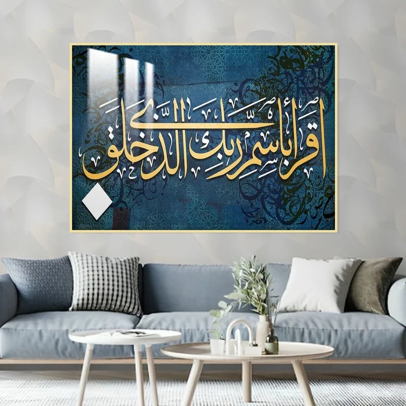 Wall art with Islamic design, frame, and a layer of acrylic