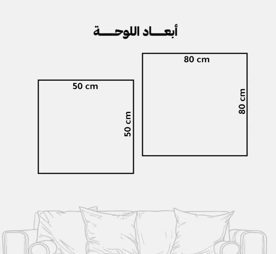 لوحة قماشية مربعة بتصميم اسلامي مع برواز مجوف
