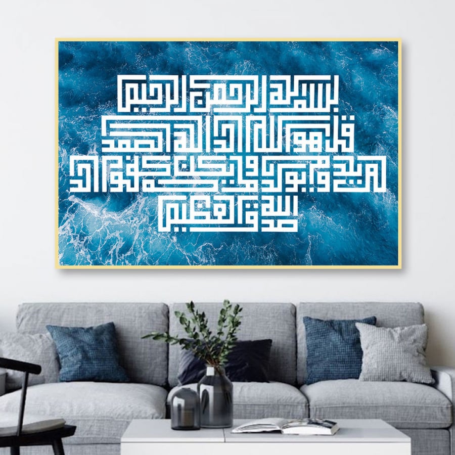 لوحة قماشية بتصميم اسلامي مع برواز مجوف