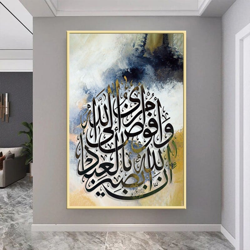 لوحة قماشية بتصميم وافوض امري الى الله مع برواز مجوف