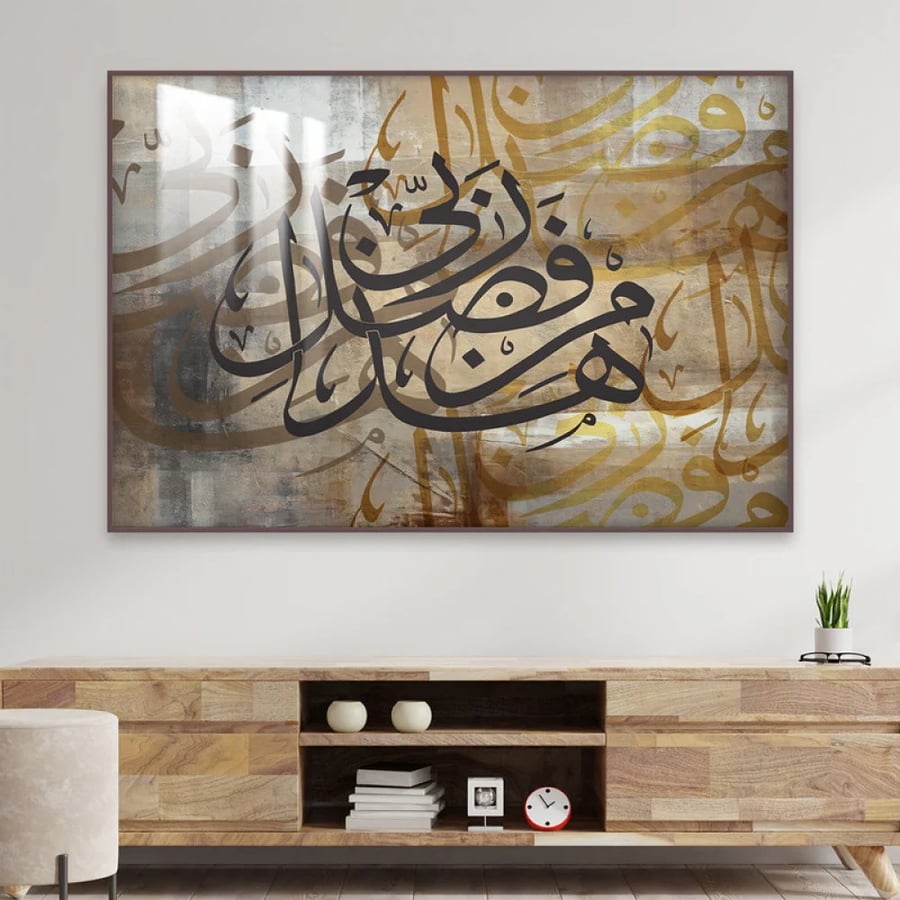 لوحة جدارية بتصميم اسلامي مع برواز و طبقة من اكريلك