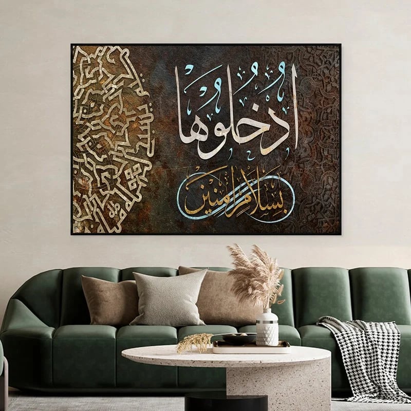 لوحة قماشية بتصميم اسلامي مع برواز مجوف