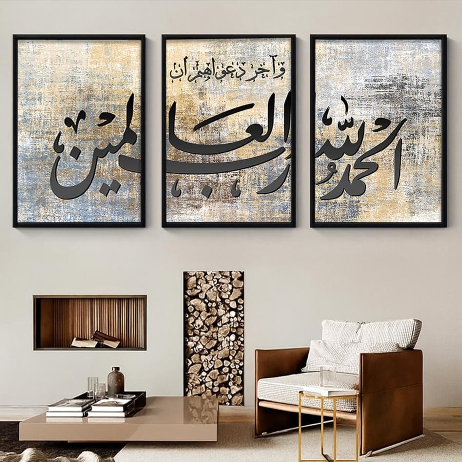 Three-piece Islamic fabric paintings with design and their last their claim is Mashallah Lord of the worlds