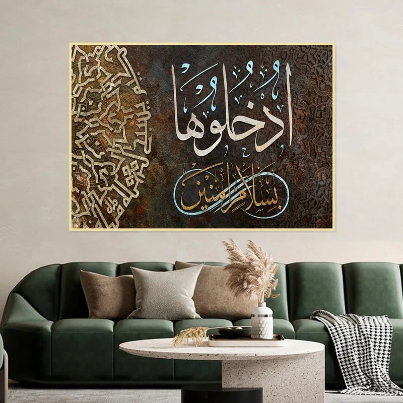 لوحة قماشية بتصميم اسلامي مع برواز مجوف