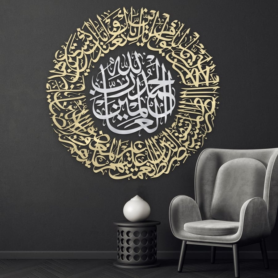 منحوتة اكريلك بتصميم "الحمدلله رب العالمين"