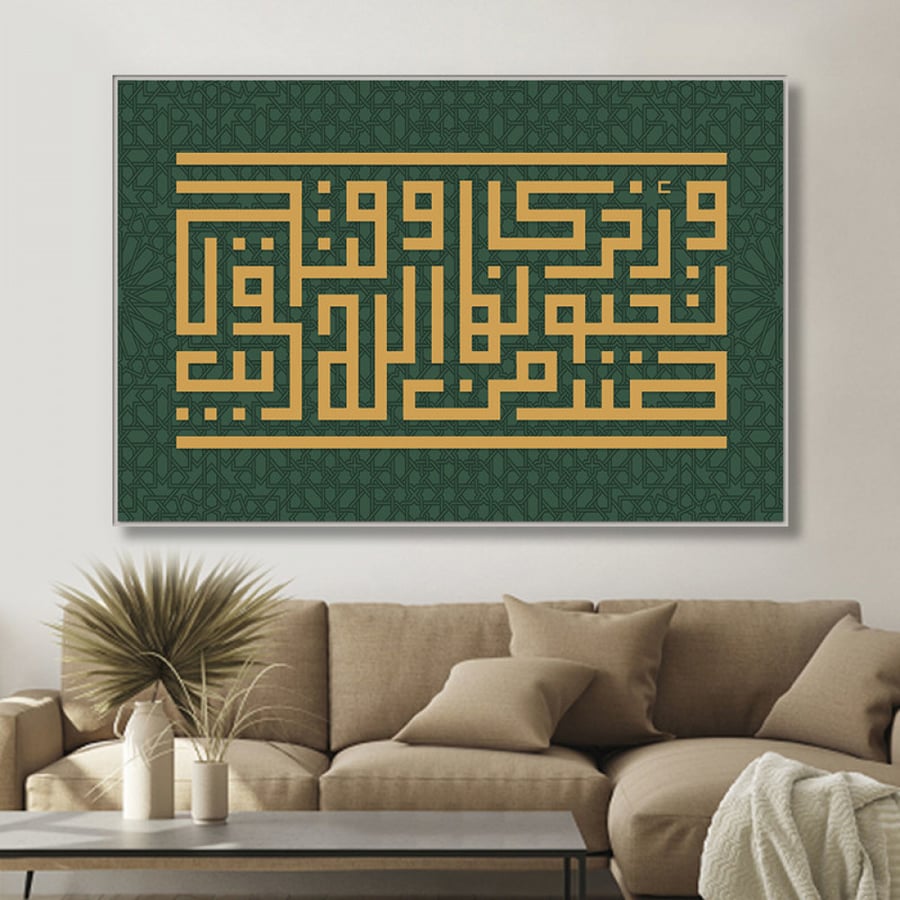 لوحة قماشية بتصميم خط عربي مع برواز مجوف