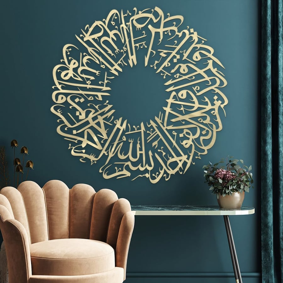 منحوتة اكريلك بتصميم " قل هو الله أحد"