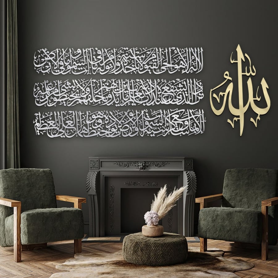 منحوتة اكريلك بتصميم " أية الكرسي"