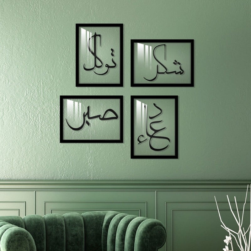 منحوتة اكريلك بتصميم " شكر - صبر - توكل - دعاء "