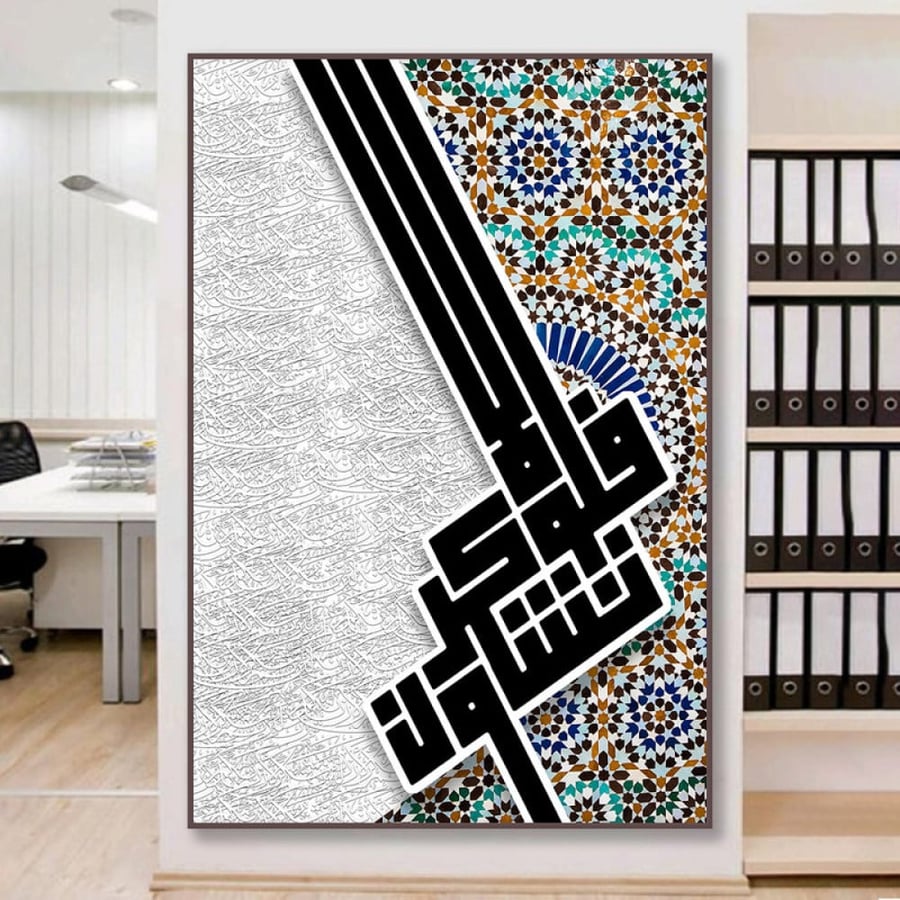 لوحة قماشية بتصميم اسلامي مع برواز مجوف