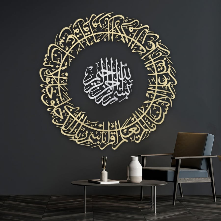 منحوتة اكريلك بتصميم " اقرا باسم ربك الذي خلق"
