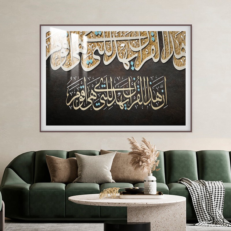 لوحة جدارية بتصميم اسلامي مع برواز و طبقة من اكريلك