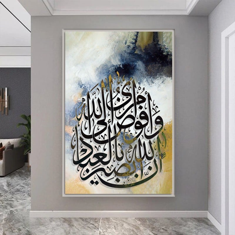 لوحة قماشية بتصميم وافوض امري الى الله مع برواز مجوف