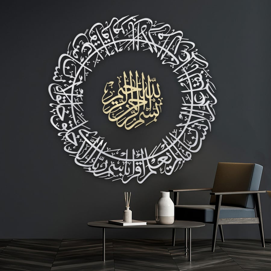 منحوتة اكريلك بتصميم " اقرا باسم ربك الذي خلق"