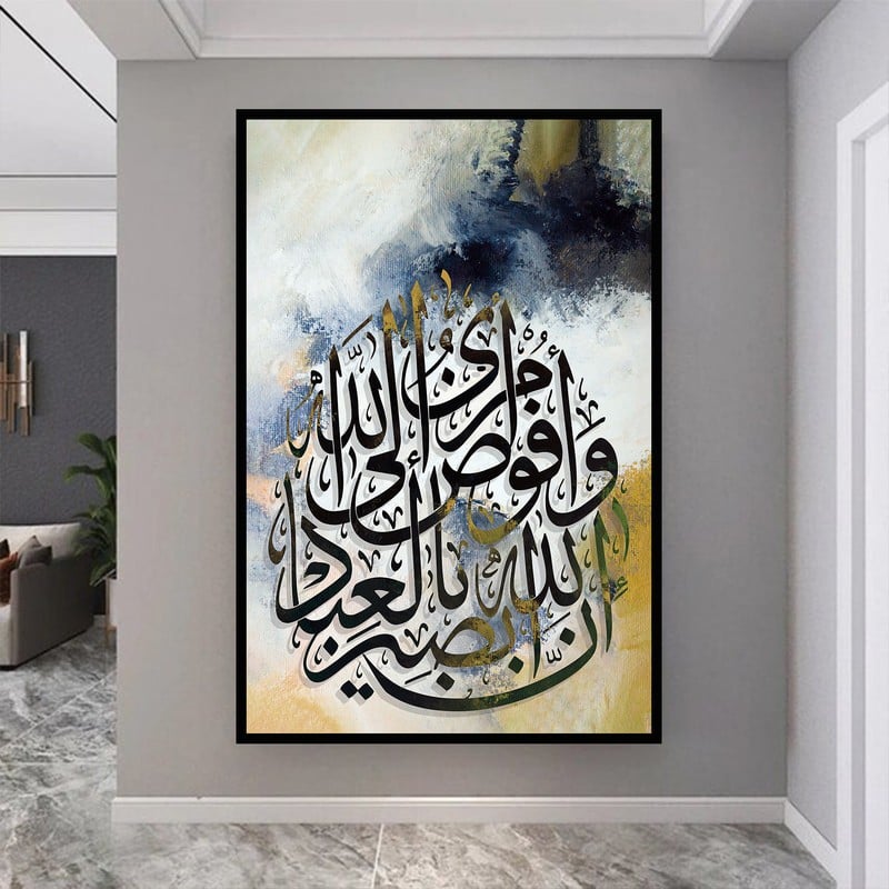 لوحة قماشية بتصميم وافوض امري الى الله مع برواز مجوف