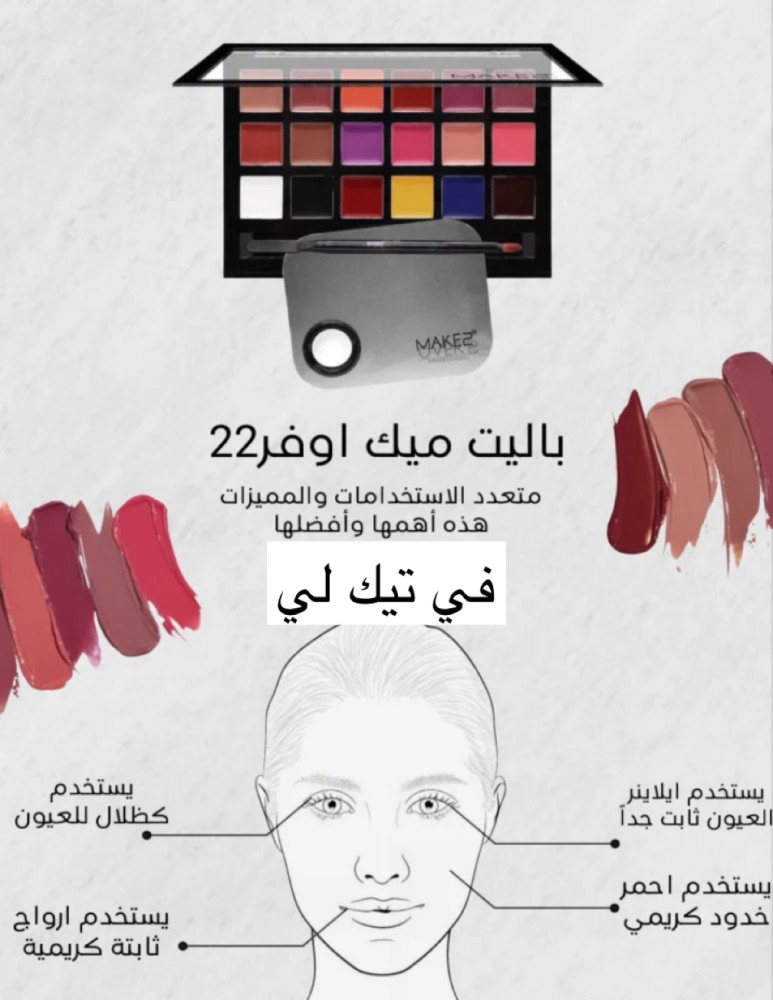 باليت احمر شفاه الاحترافية M3701 من ميك اوفر22