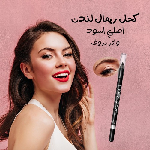 Black eyeliner pencil Scandal Eyes from Rimmel London 001