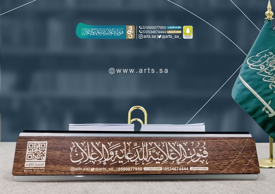 تقويم مكتبي للعام الهجري 8888021