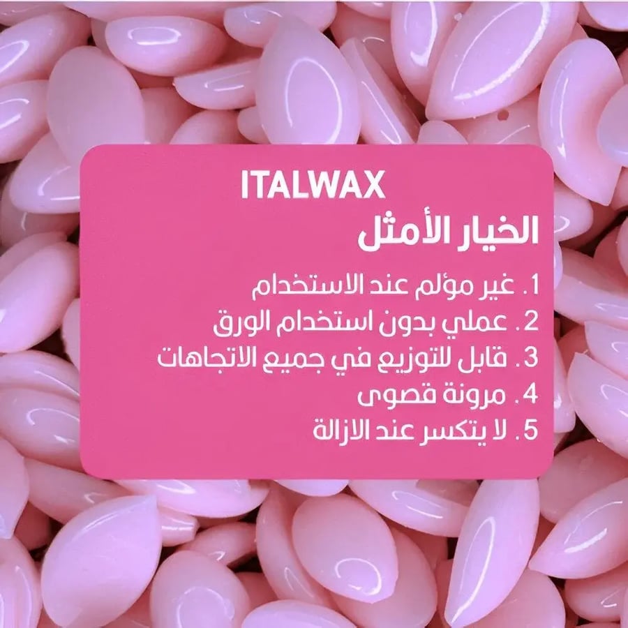 ايطال واكس سيلفي واكس – شمع فيلْم لطيف للوجه والمناطق الحساسة 500جم