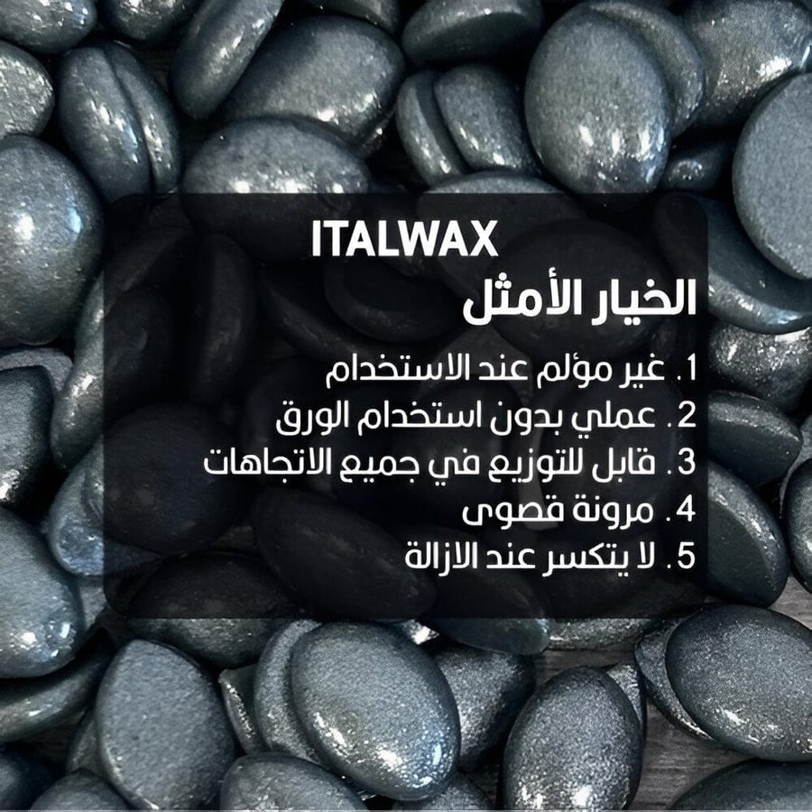 ايطال واكس شمع إزالة شعر حبيبات للرجال فضي 1000جم