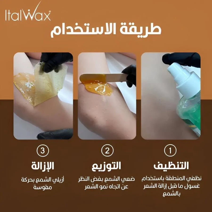 ايطال واكس شمع إزالة شعر حبيبات طبيعي 1000جم