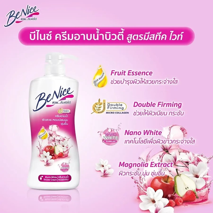 BeNice Mystic White كريم استحمام لتفتيح وترطيب البشرة