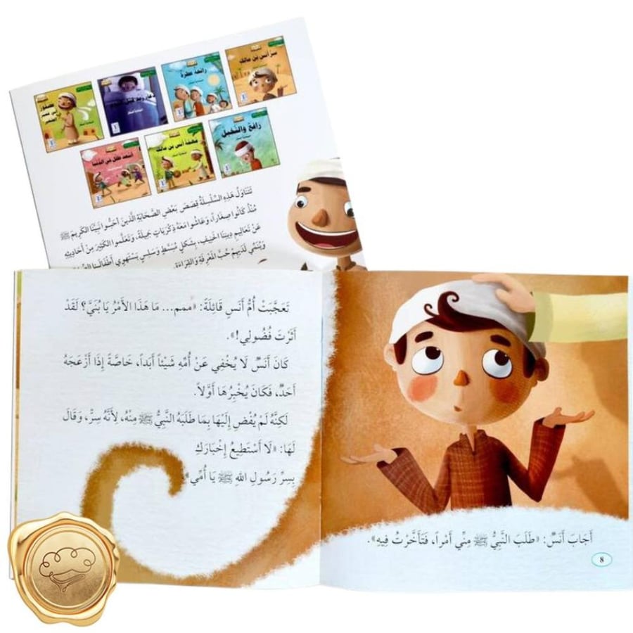الصحابة الصغار