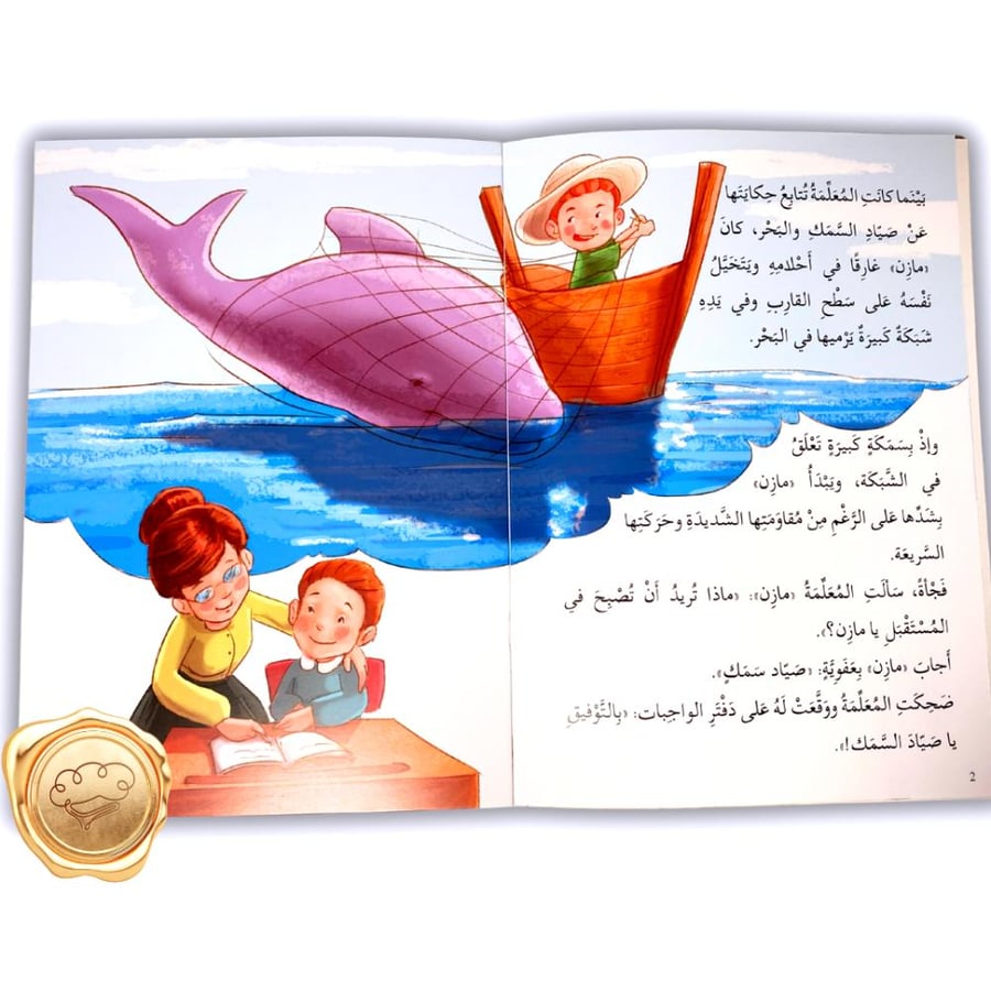 مازن يحلق بالفضاء