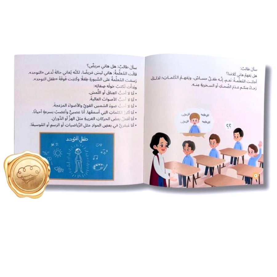 التعاطف للأطفال - احترام الآخرين - المهارات الاجتماعية للأطفال - قصص