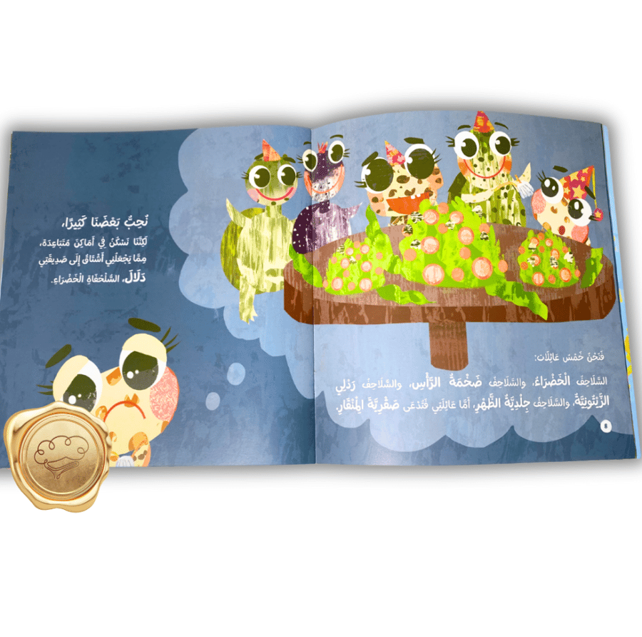 سلسلة حكيني من السعودية (رحلة حص البحر)